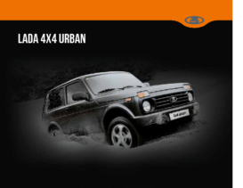 2016 Lada Niva 4×4 Urban RU