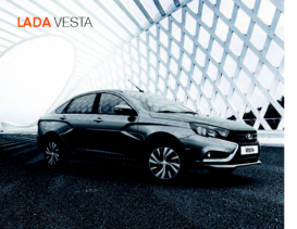 2018 Lada Vesta INT