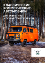 2021 UAZ SGR RUS