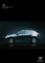 2011 Cadillac SRX Prices UK