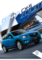 2012 Mazda CX-5 AUS