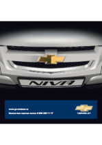 2013 Chevrolet Niva RU