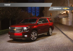 2018 Chevrolet Tahoe RU