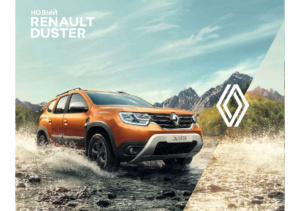 2021 Renault Duster RU