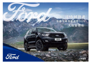 2020 Ford Everest CH