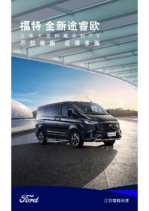 2023 Ford Tourneo CH