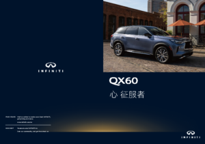 2023 MY Infiniti QX60 TW