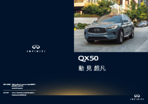 2024 MY Infiniti QX50 TW