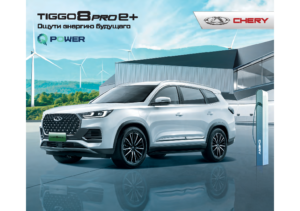 2023 Chery Tiggo 8 Pro e RU