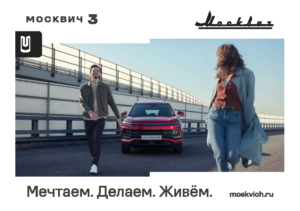 2024 Moskvich 3 RU